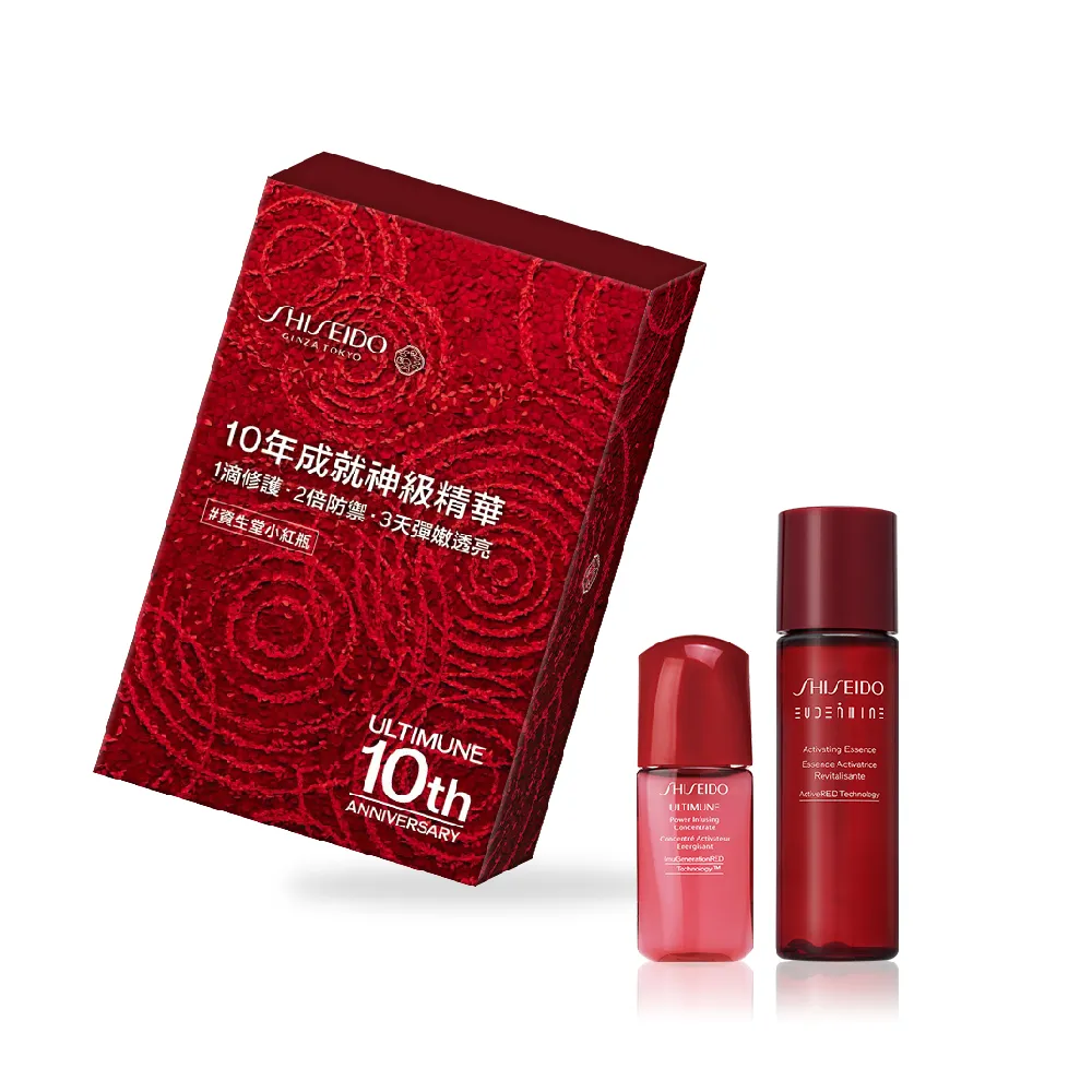 【SHISEIDO 資生堂國際櫃】小紅粉10th周年體驗組(小紅瓶10mL+奇蹟露30mL)