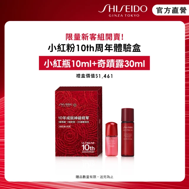 SHISEIDO 資生堂國際櫃 激抗痕彈力帶緊緻V臉精華80