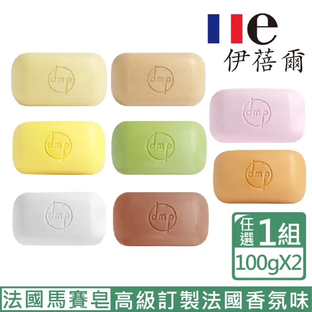 【EVEIL 伊蓓爾】摩洛哥精油香水皂100gX2入(體現法國精油香水皂的奢華)