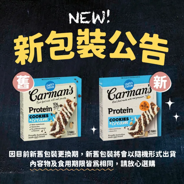 【澳洲 Carmans】可可餅乾大豆蛋白棒(5條/盒)