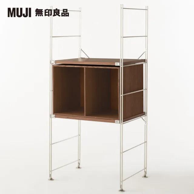 【MUJI 無印良品】木製收納櫃/開放/寬/胡桃木(大型家具配送)