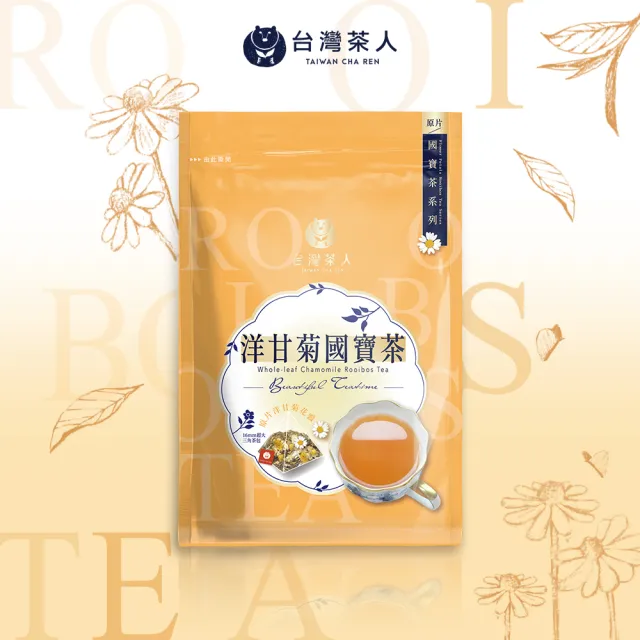 【台灣茶人】國寶茶系列-原片玫瑰/洋甘菊/薰衣草國寶茶（2.2gx10入/5袋）