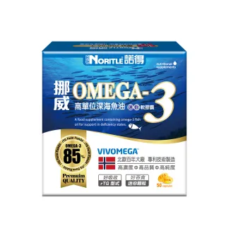 【諾得】挪威OMEGA-3高單位深海魚油迷你軟膠囊50粒x1盒(rTG.迷你顆粒.OMEGA3.EPA.DHA)