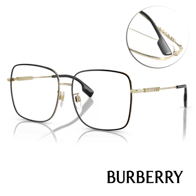 BURBERRY 巴寶莉 亞洲版 時尚光學眼鏡 舒適可調鼻翼