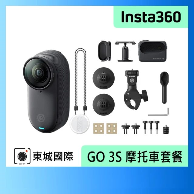 Insta360 GO 3S 拇指防抖相機 128G星耀黑 摩托車套餐(東城代理商公司貨)