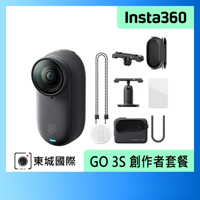 Insta360 GO 3S 拇指防抖相機 128G星耀黑 創作者套餐(東城代理商公司貨)