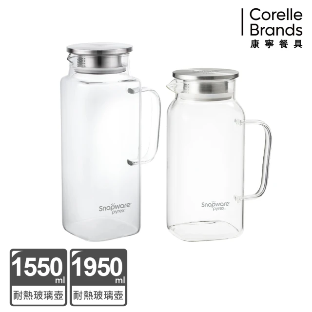 CorelleBrands 康寧餐具 Snapware淨漾耐熱玻璃水壺l兩入組(1550ml+1950ml)