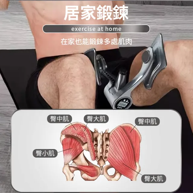 【ANTIAN】自動計數盆底肌訓練器 產後訓練盆底肌修復訓練器 凱格爾盆骨提臀美腿器 夾腿器