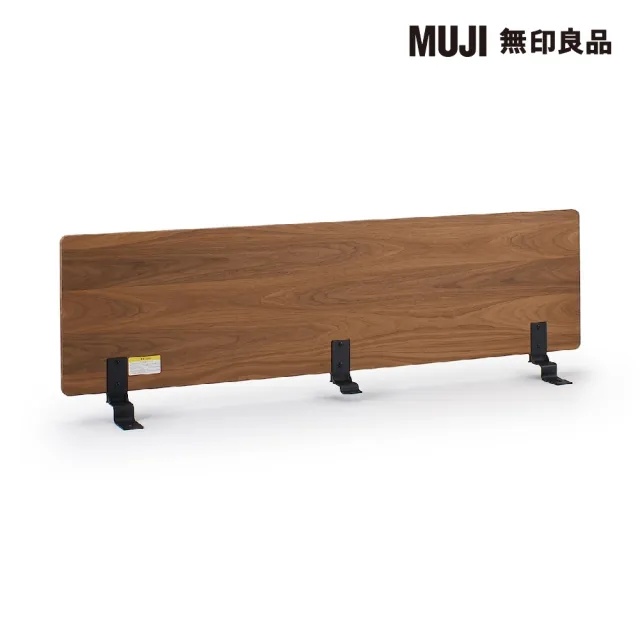 【MUJI 無印良品】胡桃木組合床台+床頭板/Q/木製腳/20cm(大型家具配送)