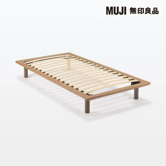 【MUJI 無印良品】胡桃木組合床台+床頭板/S/木製腳/20cm(大型家具配送)