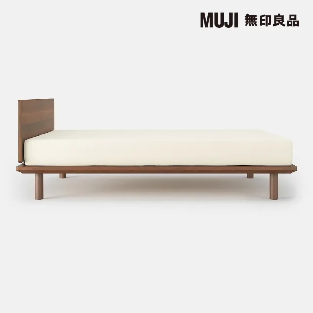 【MUJI 無印良品】胡桃木組合床台+床頭板/S/木製腳/20cm(大型家具配送)