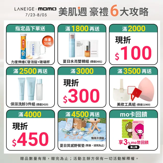 【LANEIGE 蘭芝】Neo型塑光感/霧感氣墊EX 15g*2(SPF46 PA++ / 1盒2蕊 #小方塊 官方直營)