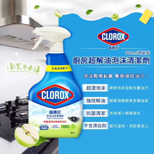 【Clorox 高樂氏】馬桶殺菌清潔凝膠709ML(除臭/除垢/消臭)