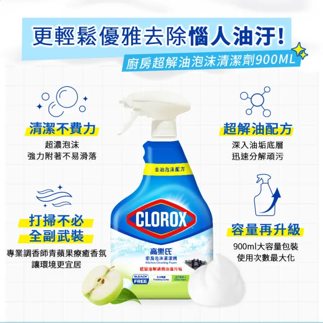 【Clorox 高樂氏】馬桶殺菌清潔凝膠709ML(除臭/除垢/消臭)