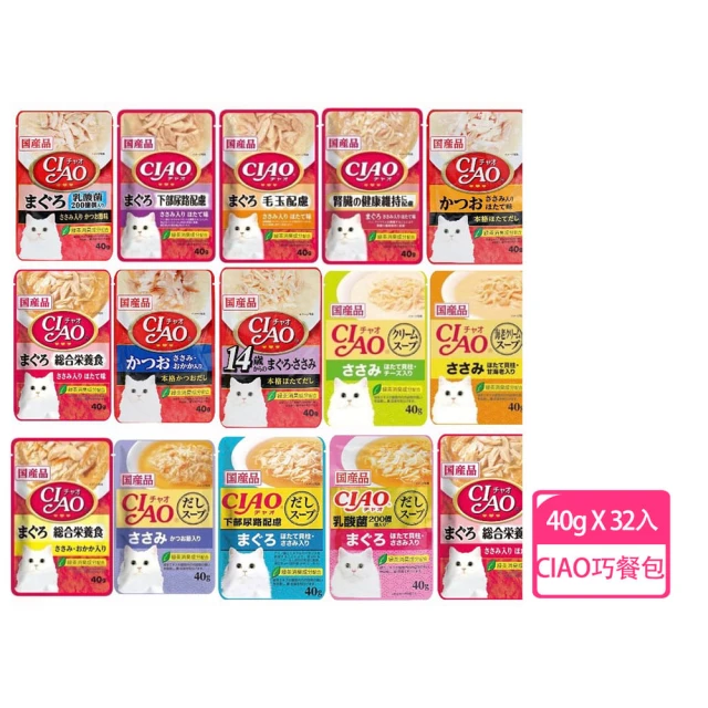 【CIAO】巧餐包40g*32入(日本製原裝進口/CIAO餐包/貓餐包/副食餐包/貓餐盒/副食罐)