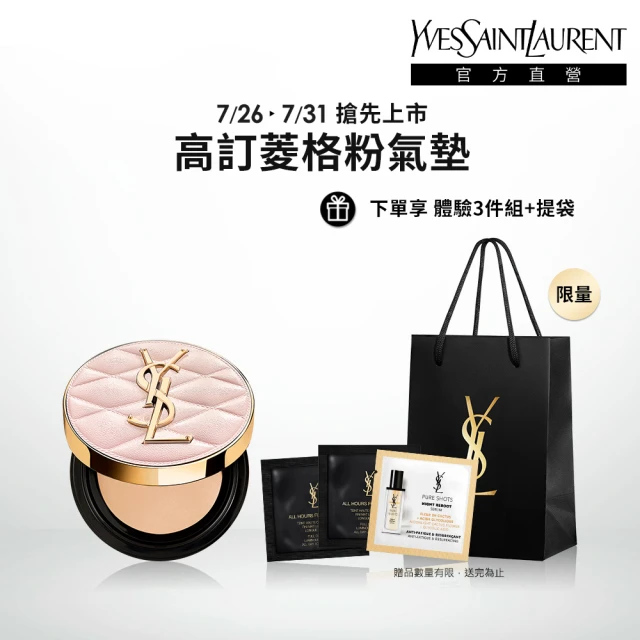 【YSL】官方直營 超模光感精華水氣墊 高訂菱格版(任選1款/新品上市)