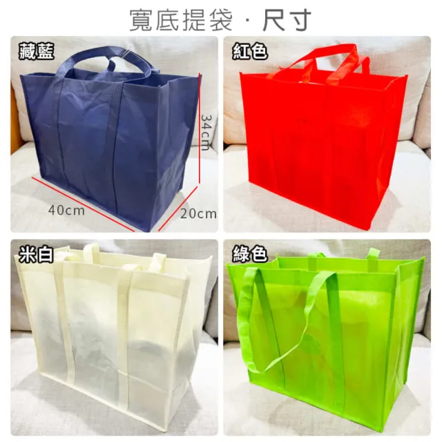 【塔克百貨】購物袋 不織布 手提袋 20cm寬 方底 便當袋 大容量 環保袋 寄貨袋 提貨袋campaig