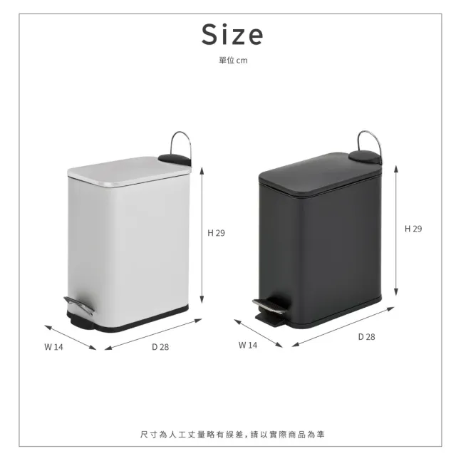【ikloo 宜酷屋】簡約窄型隙縫腳踏式垃圾桶5L(超值兩入組)