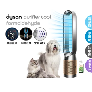 【dyson 戴森】TP09 Purifier Cool Formaldehyde 二合一甲醛偵測空氣清淨機 循環風扇(鎳金色)