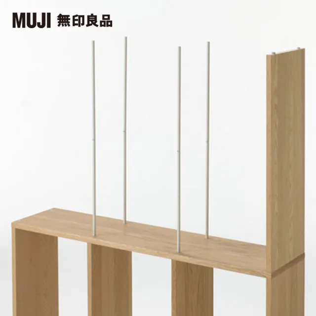 【MUJI 無印良品】自由組合層架/橡木/3層/寬版追加用(大型家具配送)