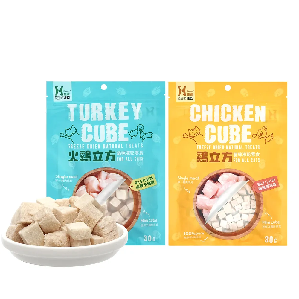 【Hyperr 超躍】立方凍乾零食 白肉兩隻腳 30g 兩件組(寵物零食/貓零食/原肉零食/冷凍乾燥)