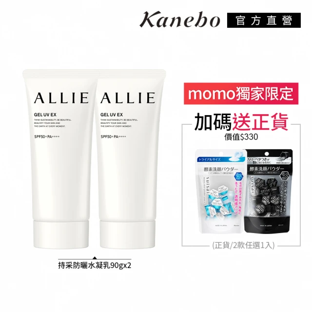 RMK W修護卸妝膏買1送3水潤潔淨組 推薦