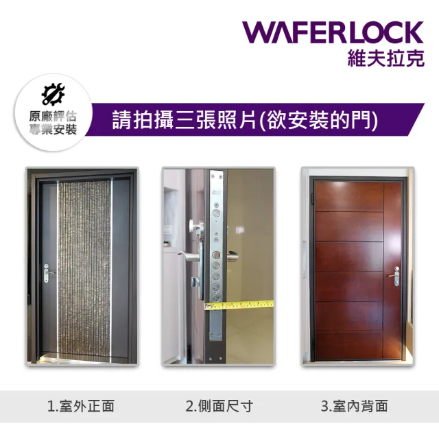 【WAFERLOCK維夫拉克】L396五合一指紋辨識智慧電子鎖(藍牙近端App+指紋+卡片+密碼+鑰匙)