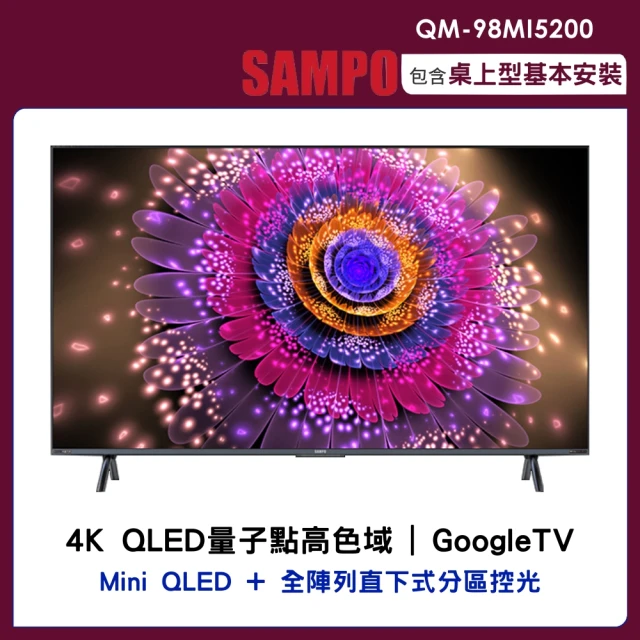 SAMPO 聲寶 98吋miniLED 4K雙聲霸連網智慧顯