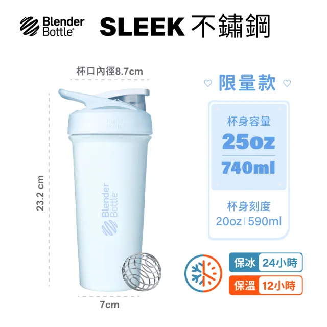 【Blender Bottle】2入〈Sleek不鏽鋼〉按壓式防漏搖搖杯25oz/740ml(BlenderBottle/Strada/運動水壺/冰霸杯)