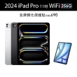 【Apple】2024 iPad Pro 11吋/WiFi/256G(鋼化保貼組)