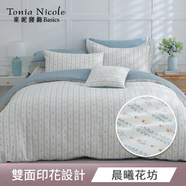 【Tonia Nicole 東妮寢飾】100%精梳純棉兩用被床包組-雙人/加大/單人均一價(多款任選)