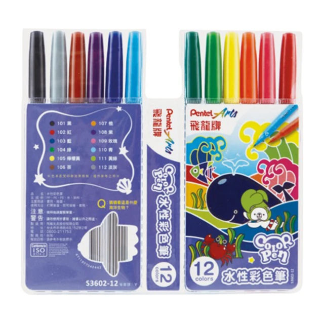 Pentel 飛龍 彩色筆水性 細字 12色組 S3602-12(畫畫 美術 勞作 塗鴨 寫生)