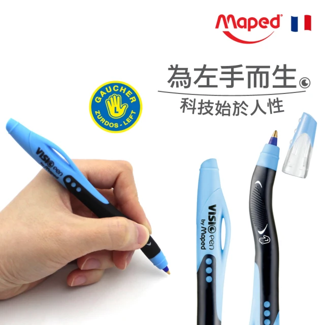 Maped 左手人體工學舒適握原子筆(左手專用 書寫 原子筆)