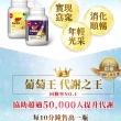 【葡萄王】孅益薑黃複方膠囊100粒x4瓶  共400粒(95%薑黃 益生菌  綠茶兒茶素 米萃取物)