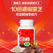 【葡萄王】認證靈芝60粒X4瓶 共240粒(國家調節免疫力健康食品認證)