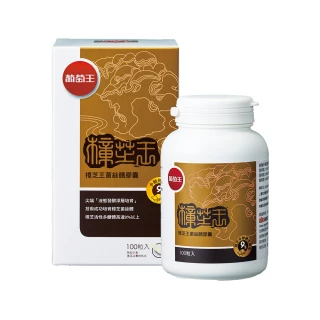 【葡萄王】樟芝王菌絲體膠囊 x1瓶  共100粒(樟芝多醣9% 牛樟芝)