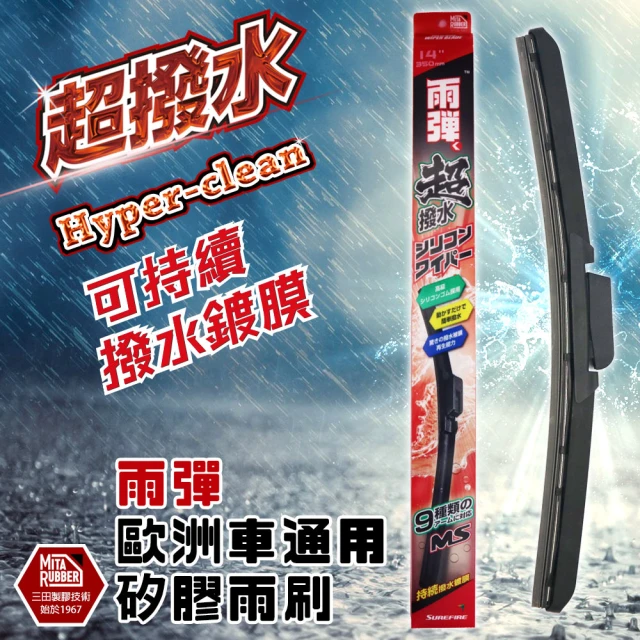 SilBlade 10-16吋 超撥水矽膠軟骨後雨刷(PIA