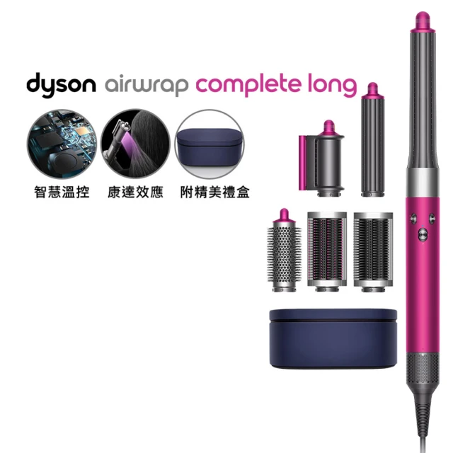 dyson 戴森 HS05 Airwrap Complete 多功能吹風機/吹整器/造型器/捲髮器(旗艦款 限量加長版 桃紅色)