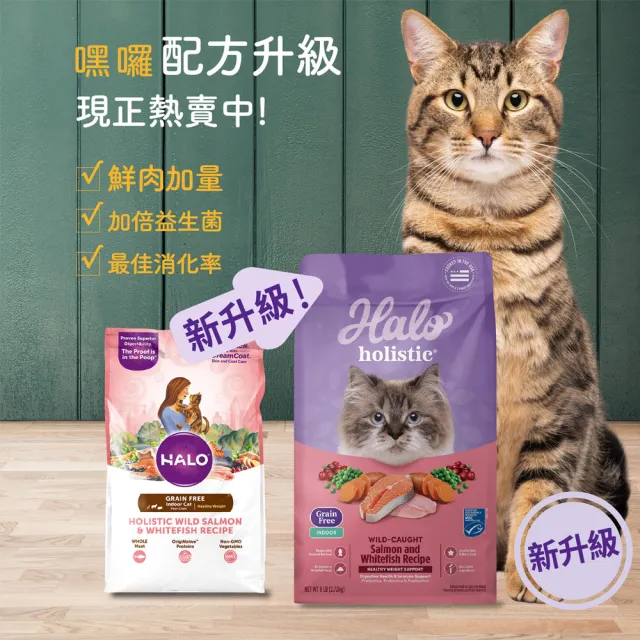 【Halo】成貓無穀雞肉10磅(貓糧、貓飼料、貓乾糧)