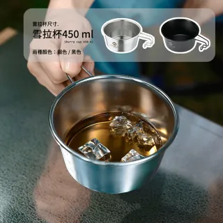 【Campingmoon 柯曼】柯曼 不鏽鋼雪拉杯 大款 黑色(S360BK 450ml 不鏽鋼杯 露營杯 登山杯 杯碗 提耳碗)