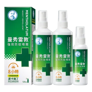 【曼秀雷敦】強效防蚊噴霧重量超值組 派卡瑞丁(120ml 2入+60ml 防蚊液)