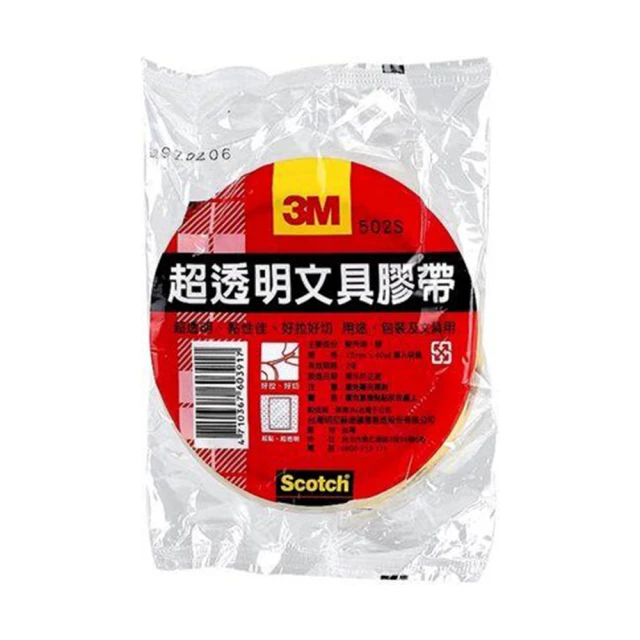 3M 超透明OPP封箱膠帶 24mmx40Y-502S 1/2(封箱 黏貼 打包 網拍 電商)