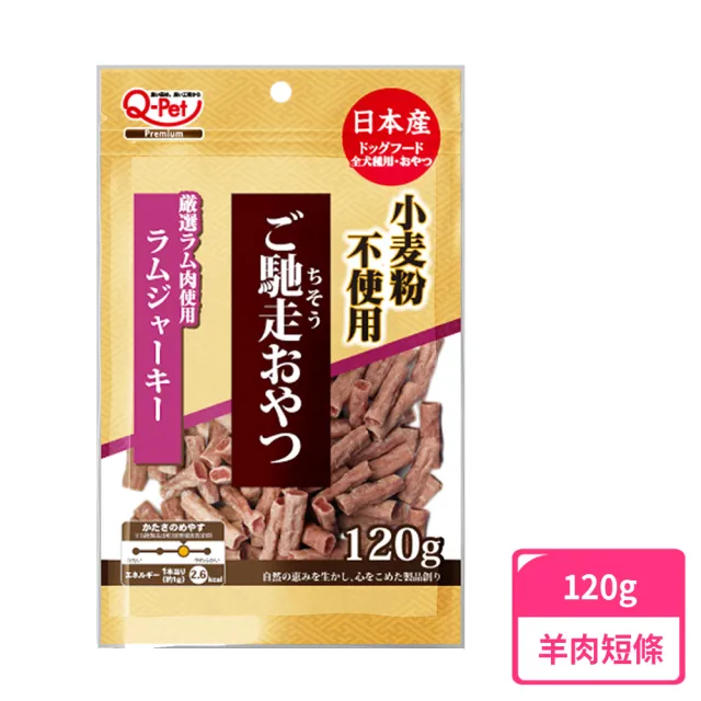 【Q-PET】巧沛 美味短切肉條 300g(狗零食、狗狗零食、肉條、零食)