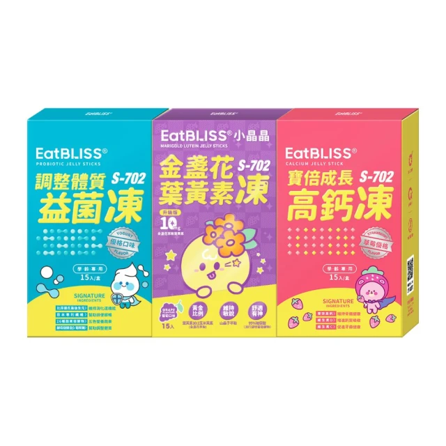 Eatbliss 益比喜 機能營養凍體驗組(升級版小晶晶15入+益菌凍15入+高鈣凍15入)