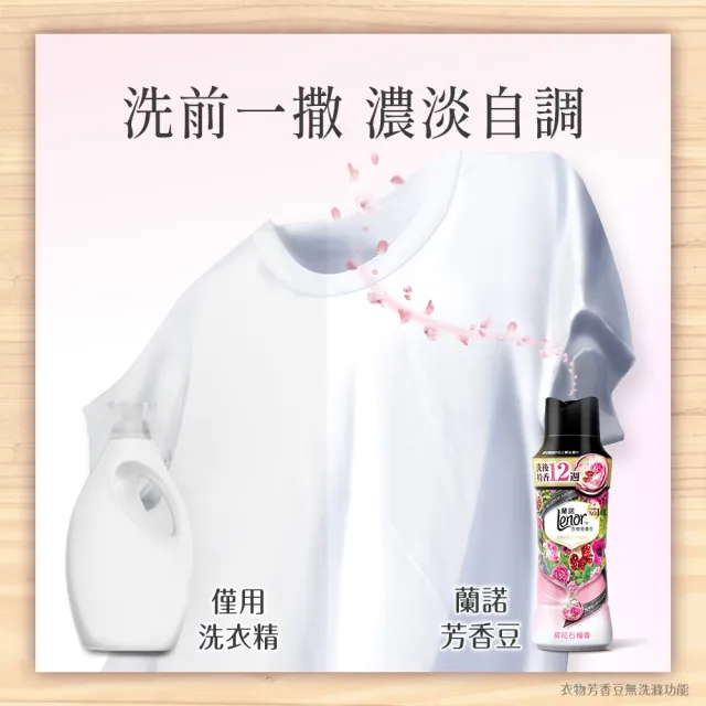 【Lenor 蘭諾】衣物芳香豆/香香豆 455ml補充包x6(甜花石榴香/晨曦玫瑰/清晨草木/甜柔麝香/青檸紫羅蘭 任選)