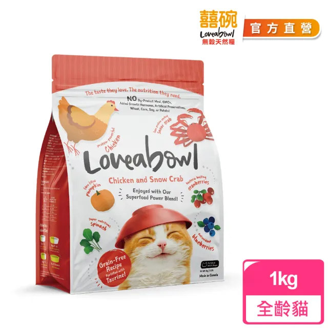 【Loveabowl囍碗】無穀天然糧-全齡貓-雞肉&雪蟹1kg