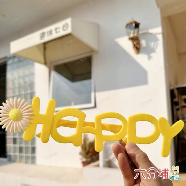 【六分埔禮品】浮誇小花Happy眼鏡(萬聖節造型眼鏡派對焦點搞怪造型眼鏡抖音眼鏡小紅書眼鏡)