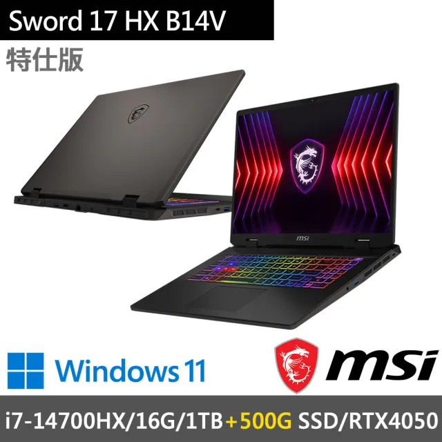 【MSI 微星】17吋i7獨顯RTX特仕(Sword 17 HX B14VEKG-023TW-SP1/i7-14700HX/16G/1TB+500G SSD/RTX4050/W11)