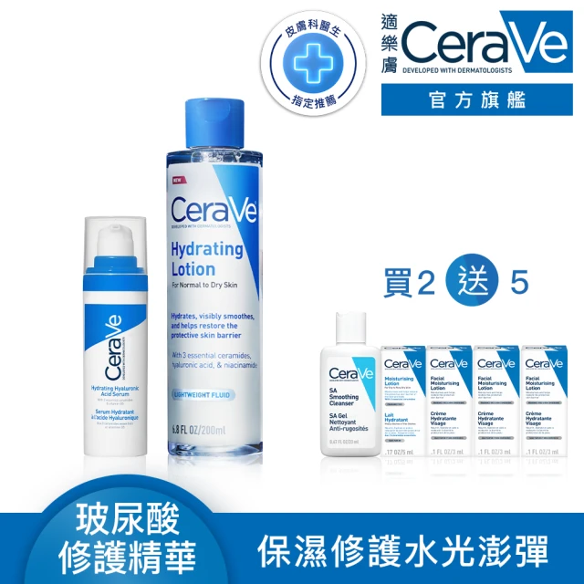 【CeraVe 適樂膚】臉部保濕雙入組★全效水光B5玻尿酸修護精華 30ml+全效極潤修護精華水(保濕鎖水)