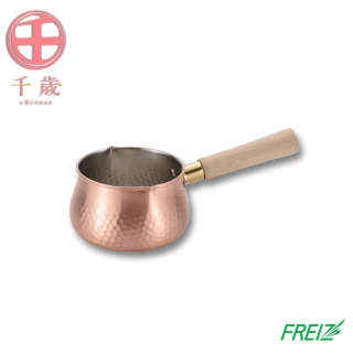 【FREIZ】日本千歲 純銅牛奶鍋(日本燕三条／純銅製)
